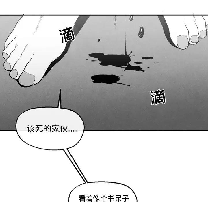 [韩国漫画] 墓志铭 BL,剧情向#[71P]-33