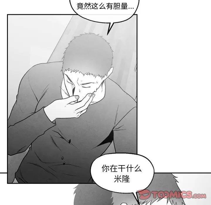 [韩国漫画] 墓志铭 BL,剧情向#[71P]-34