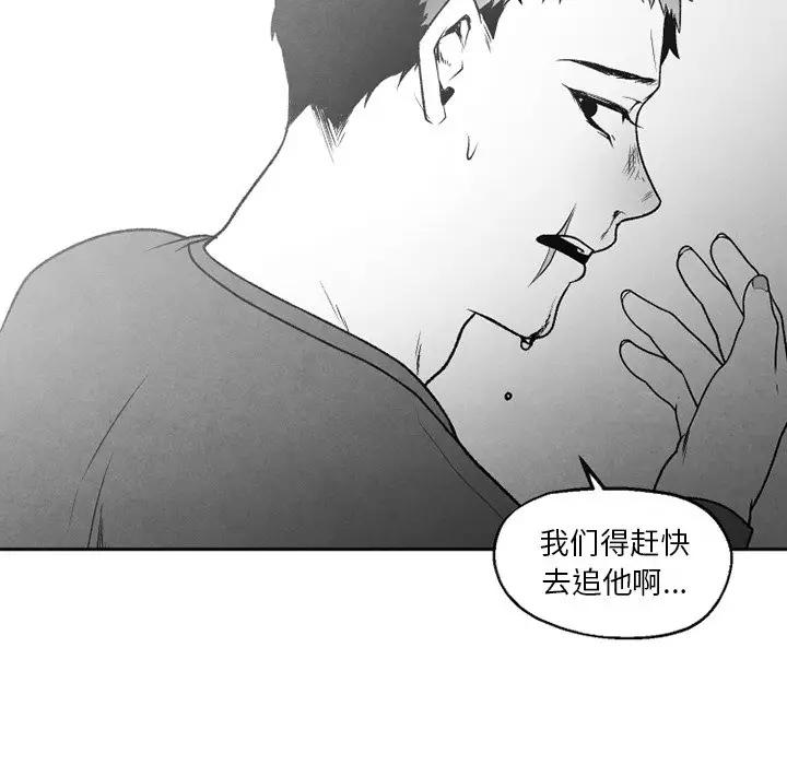 [韩国漫画] 墓志铭 BL,剧情向#[71P]-35