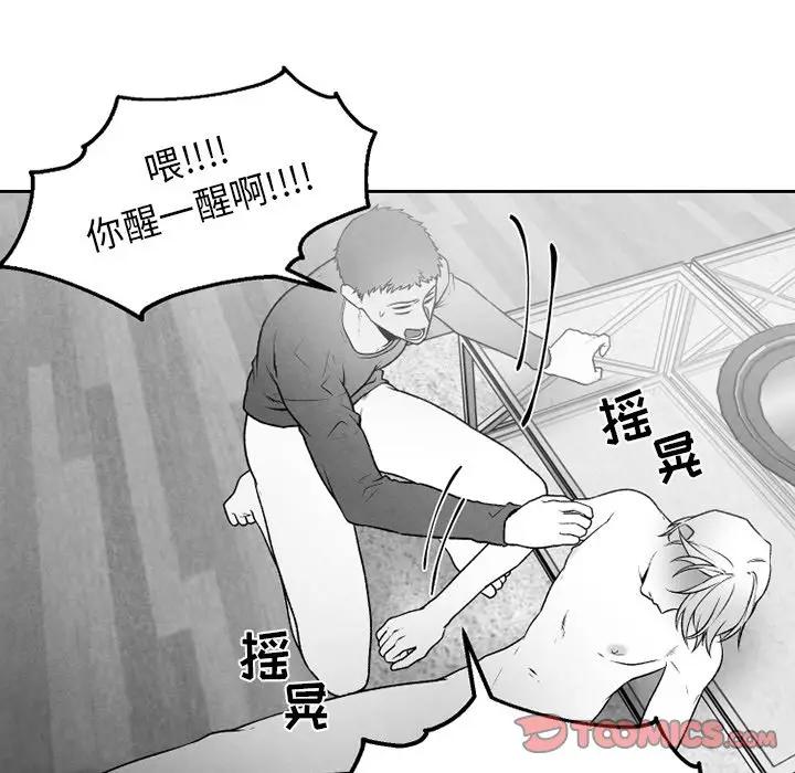 [韩国漫画] 墓志铭 BL,剧情向#[71P]-38