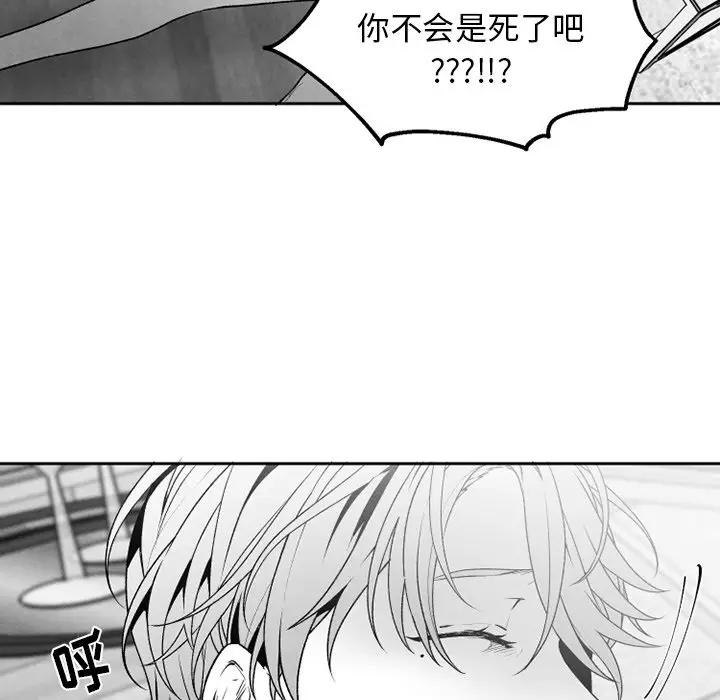 [韩国漫画] 墓志铭 BL,剧情向#[71P]-39