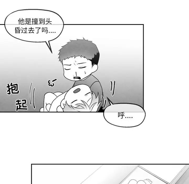 [韩国漫画] 墓志铭 BL,剧情向#[71P]-41