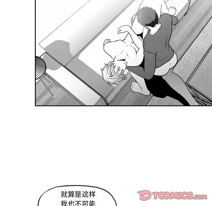 [韩国漫画] 墓志铭 BL,剧情向#[71P]-42