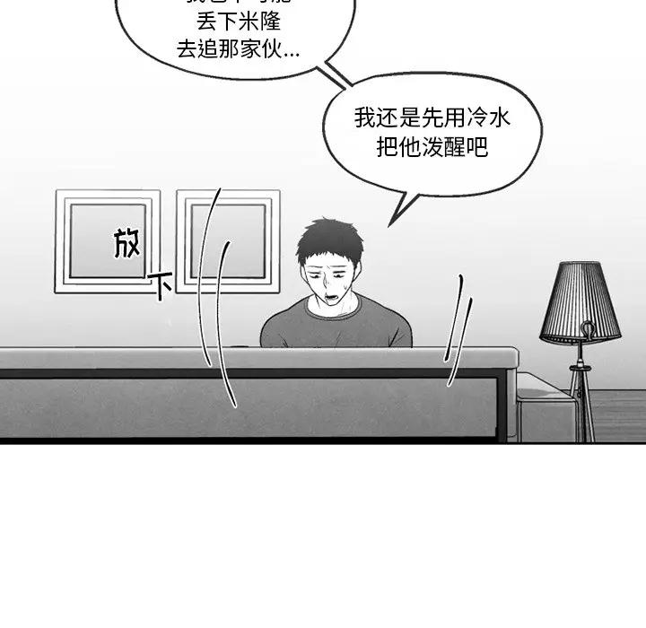 [韩国漫画] 墓志铭 BL,剧情向#[71P]-43