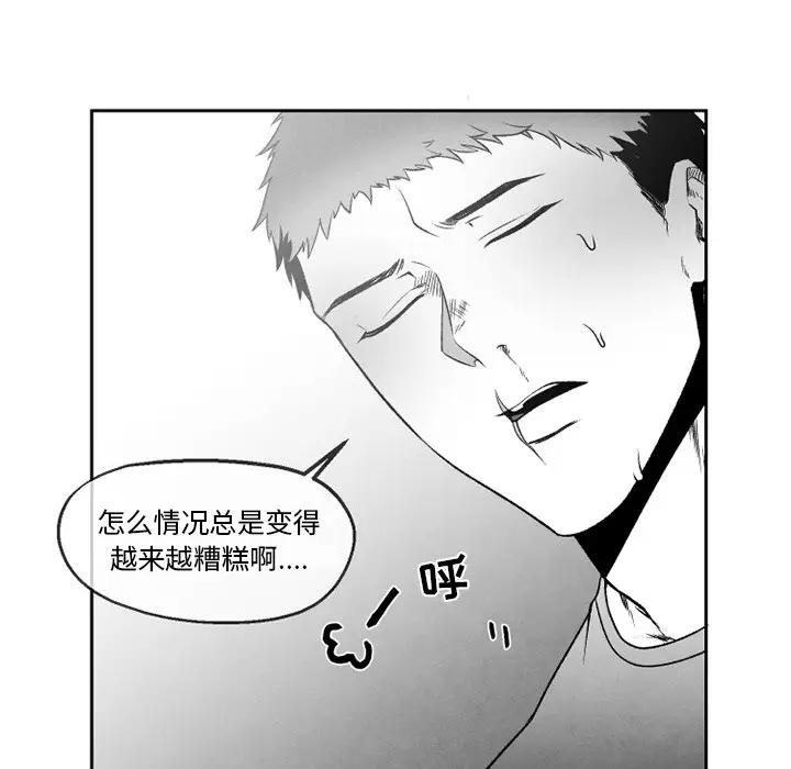 [韩国漫画] 墓志铭 BL,剧情向#[71P]-45