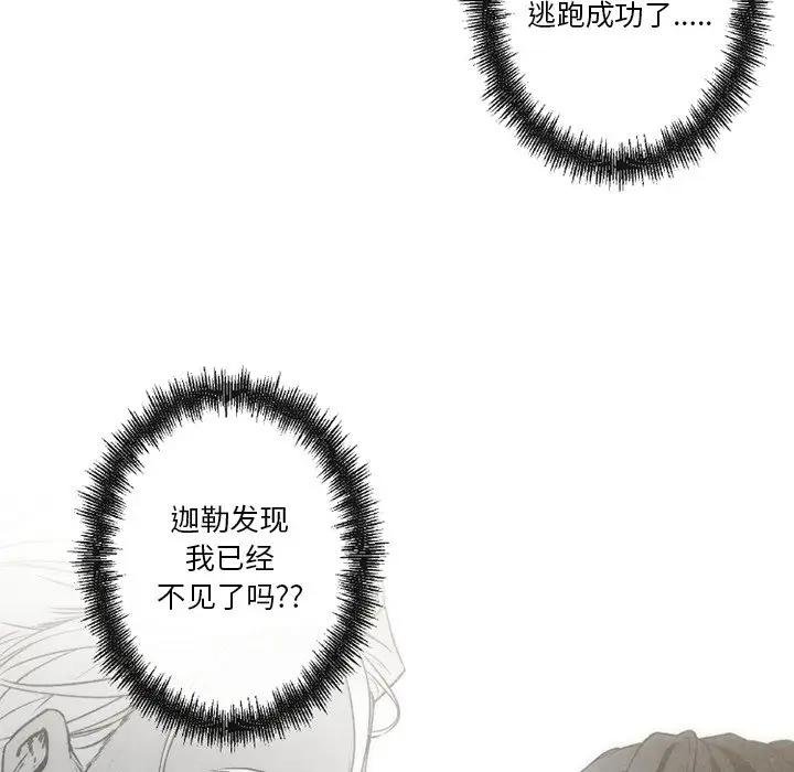 [韩国漫画] 墓志铭 BL,剧情向#[71P]-49