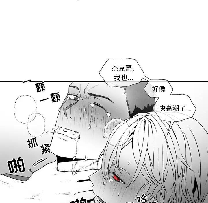 [韩国漫画] 墓志铭 BL,剧情向#[71P]-5