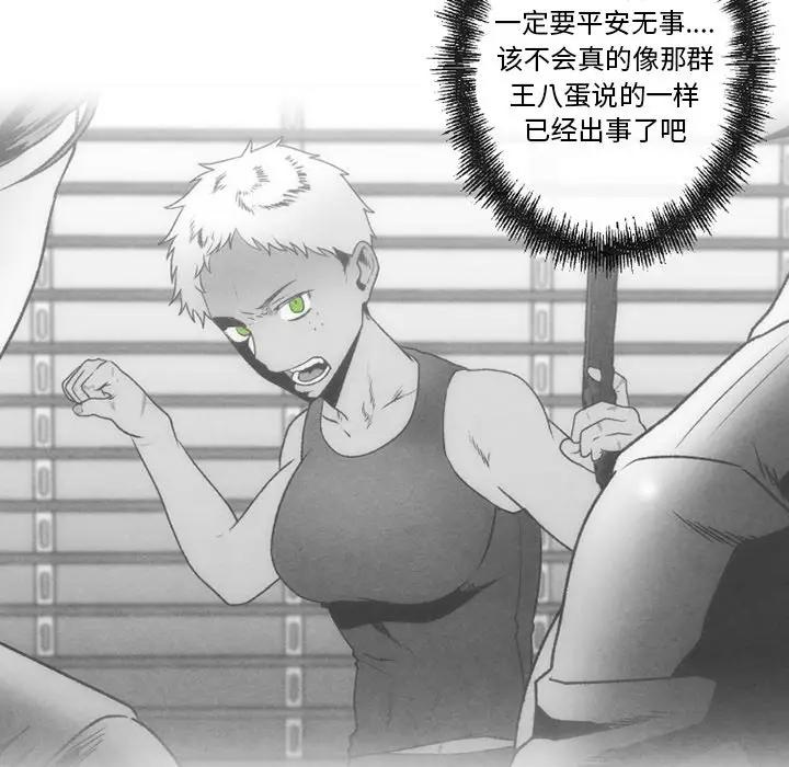 [韩国漫画] 墓志铭 BL,剧情向#[71P]-51
