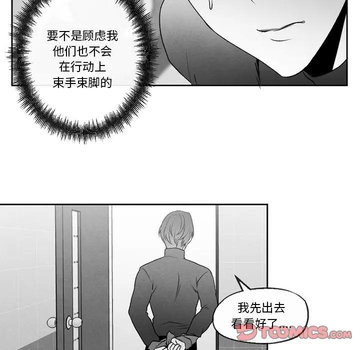 [韩国漫画] 墓志铭 BL,剧情向#[71P]-54