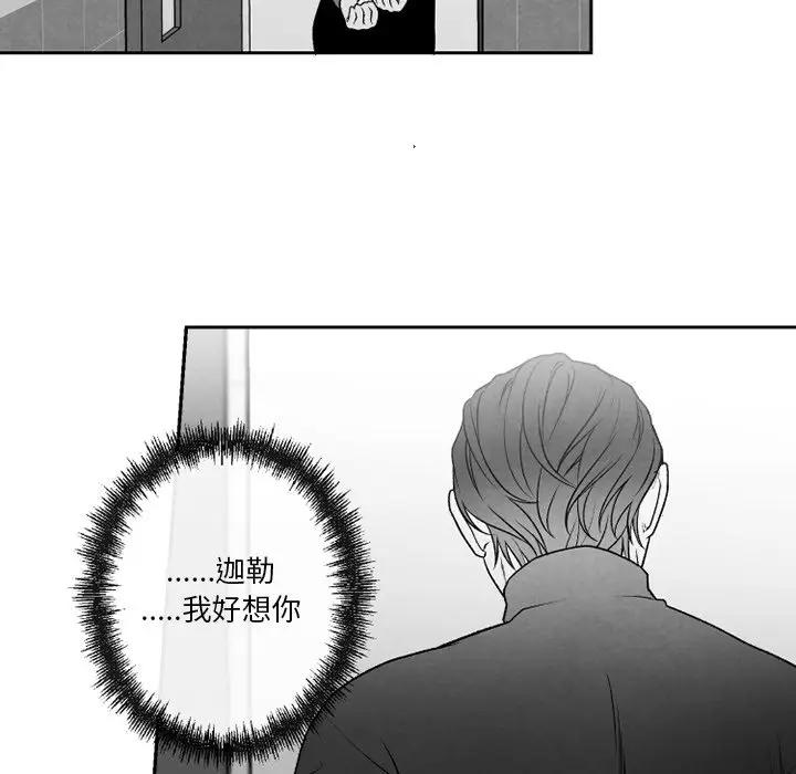 [韩国漫画] 墓志铭 BL,剧情向#[71P]-55