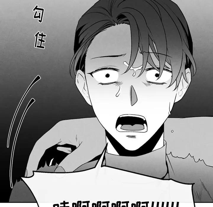[韩国漫画] 墓志铭 BL,剧情向#[71P]-57