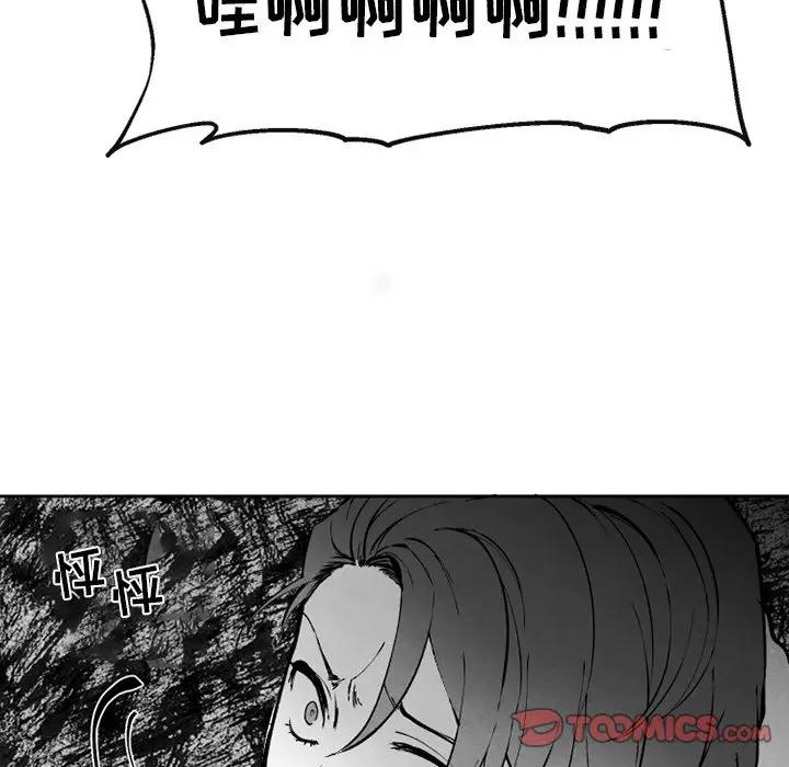 [韩国漫画] 墓志铭 BL,剧情向#[71P]-58