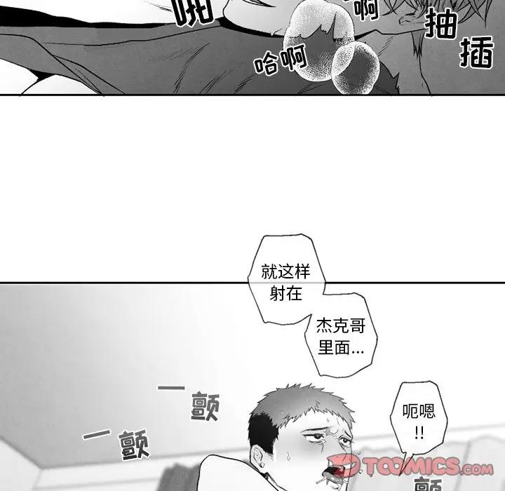[韩国漫画] 墓志铭 BL,剧情向#[71P]-6