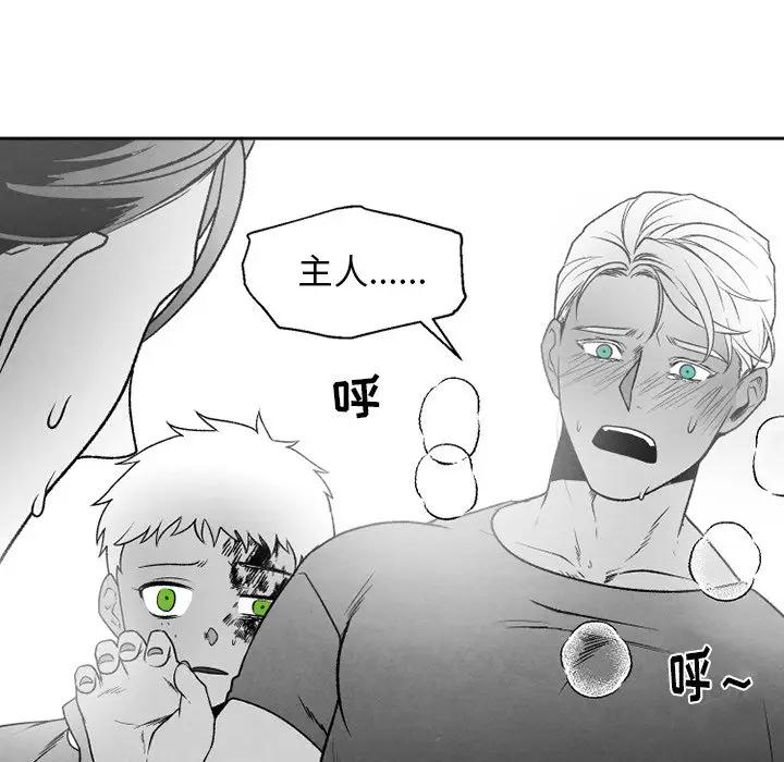 [韩国漫画] 墓志铭 BL,剧情向#[71P]-60