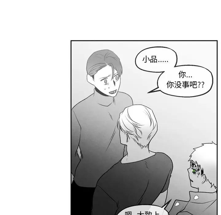 [韩国漫画] 墓志铭 BL,剧情向#[71P]-63