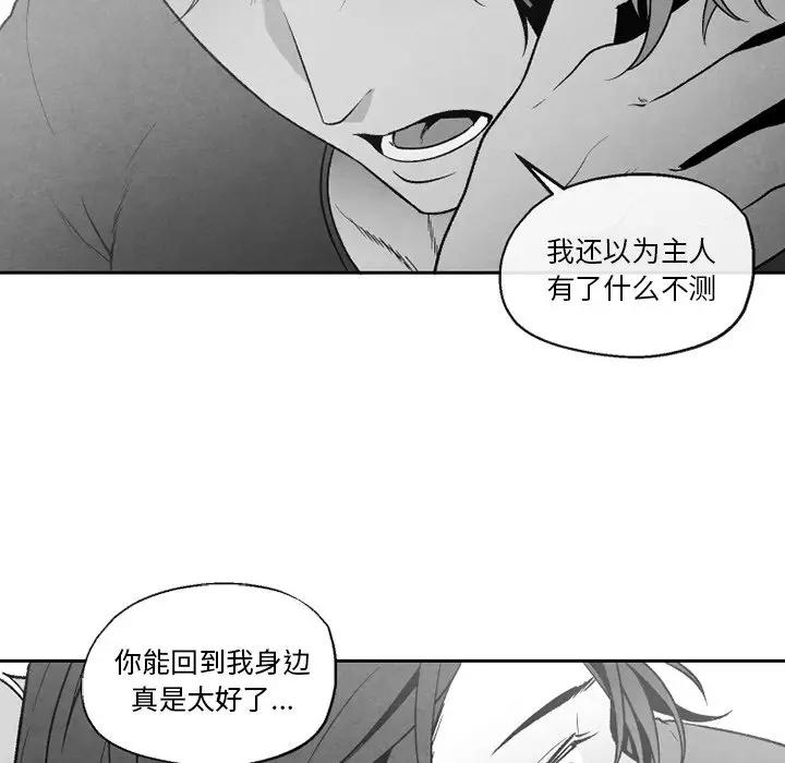[韩国漫画] 墓志铭 BL,剧情向#[71P]-68