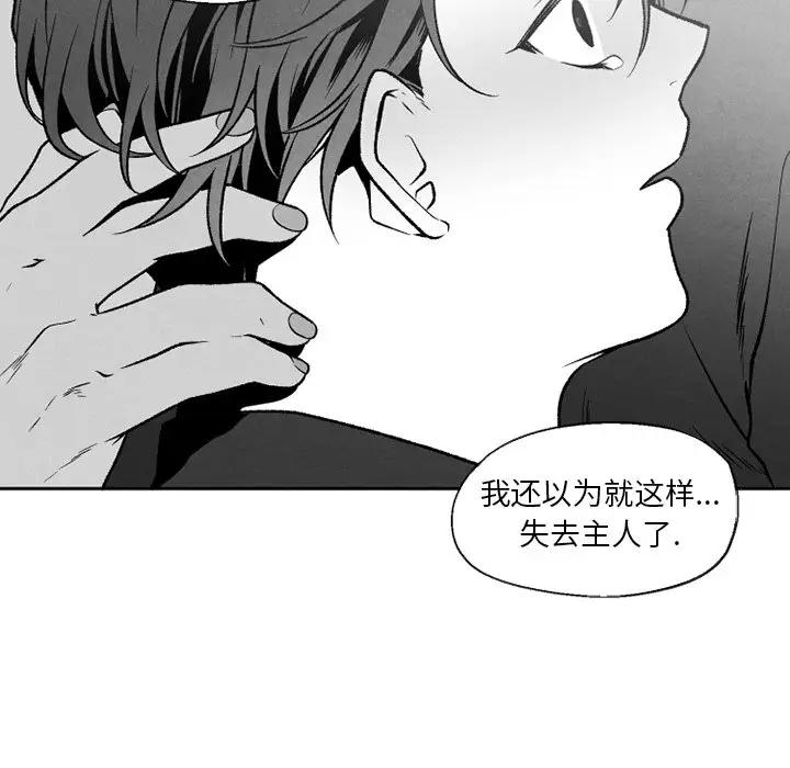 [韩国漫画] 墓志铭 BL,剧情向#[71P]-69