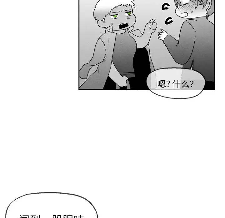 [韩国漫画] 墓志铭 BL,剧情向#[72P]-11