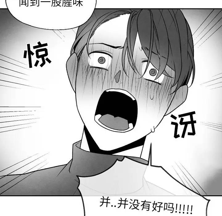 [韩国漫画] 墓志铭 BL,剧情向#[72P]-12