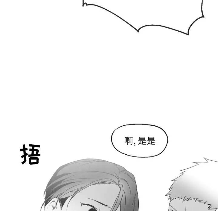 [韩国漫画] 墓志铭 BL,剧情向#[72P]-13