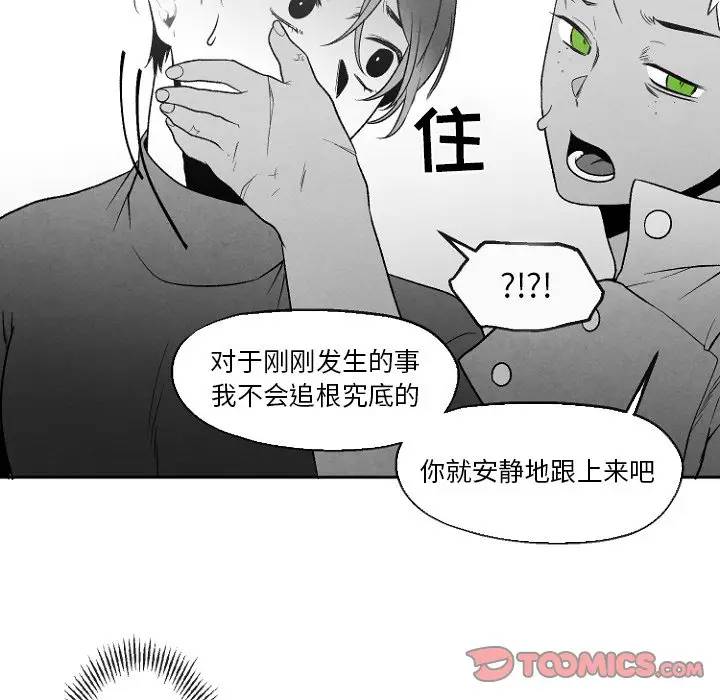 [韩国漫画] 墓志铭 BL,剧情向#[72P]-14