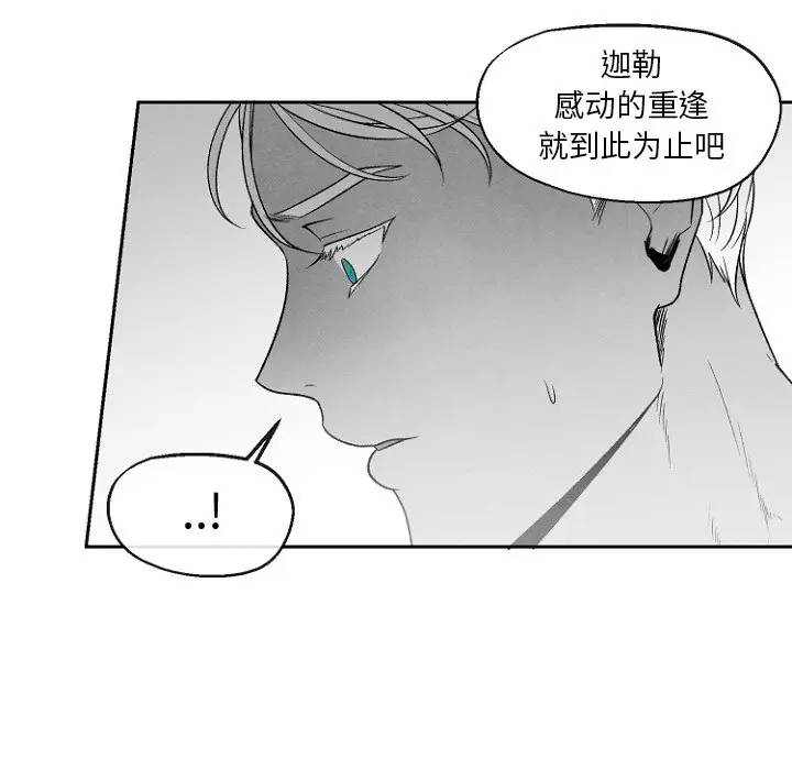 [韩国漫画] 墓志铭 BL,剧情向#[72P]-16