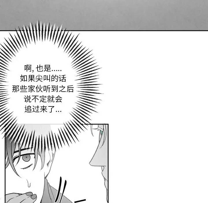 [韩国漫画] 墓志铭 BL,剧情向#[72P]-20