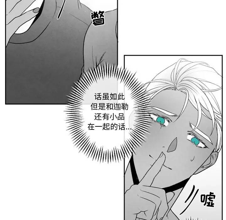 [韩国漫画] 墓志铭 BL,剧情向#[72P]-21