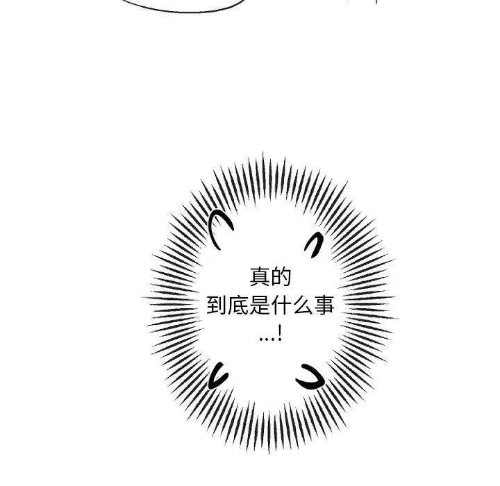 [韩国漫画] 墓志铭 BL,剧情向#[72P]-24