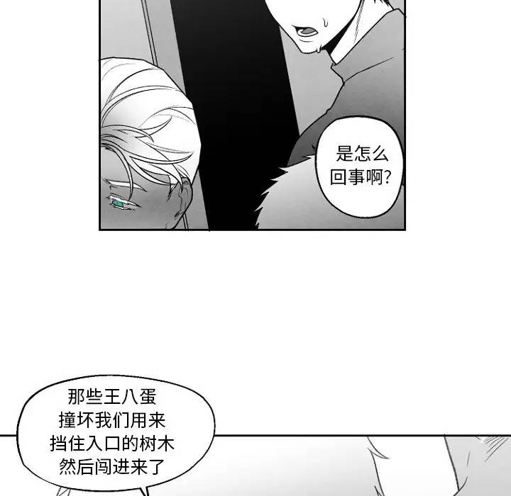 [韩国漫画] 墓志铭 BL,剧情向#[72P]-31