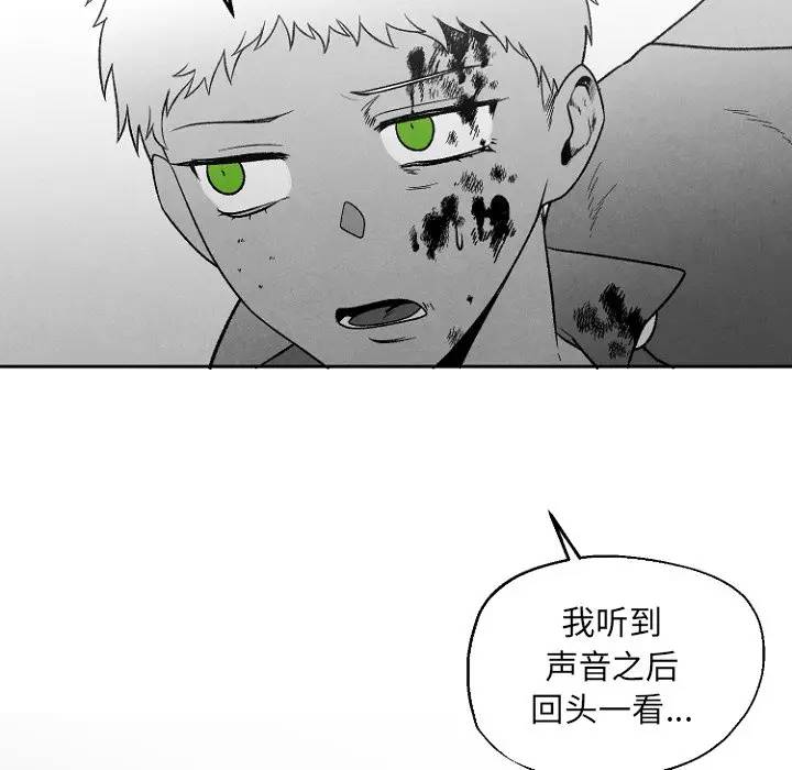 [韩国漫画] 墓志铭 BL,剧情向#[72P]-32