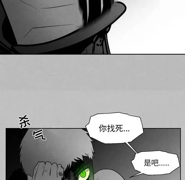 [韩国漫画] 墓志铭 BL,剧情向#[72P]-41