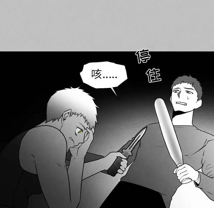 [韩国漫画] 墓志铭 BL,剧情向#[72P]-43