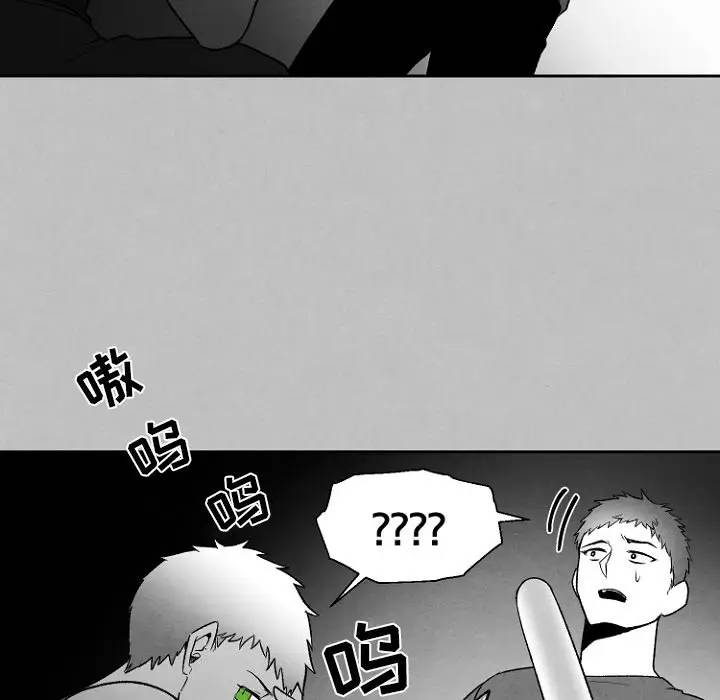 [韩国漫画] 墓志铭 BL,剧情向#[72P]-44