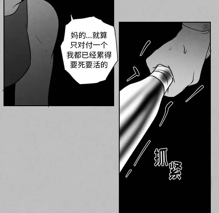 [韩国漫画] 墓志铭 BL,剧情向#[72P]-48