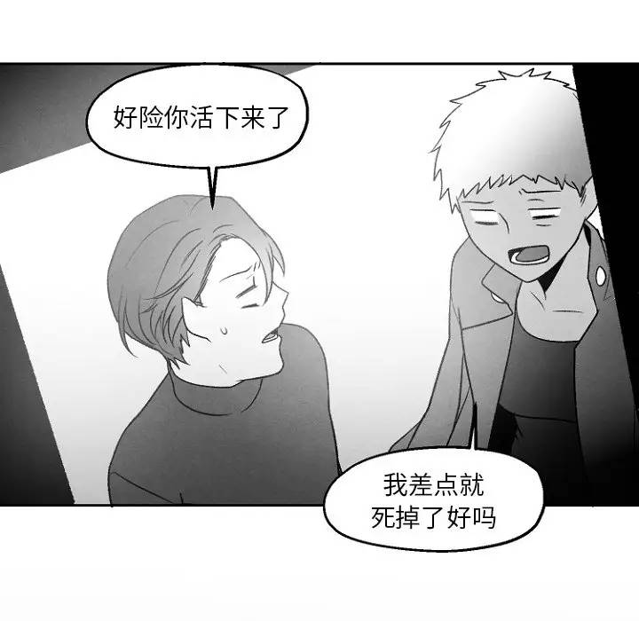 [韩国漫画] 墓志铭 BL,剧情向#[72P]-52