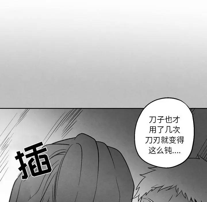 [韩国漫画] 墓志铭 BL,剧情向#[72P]-53