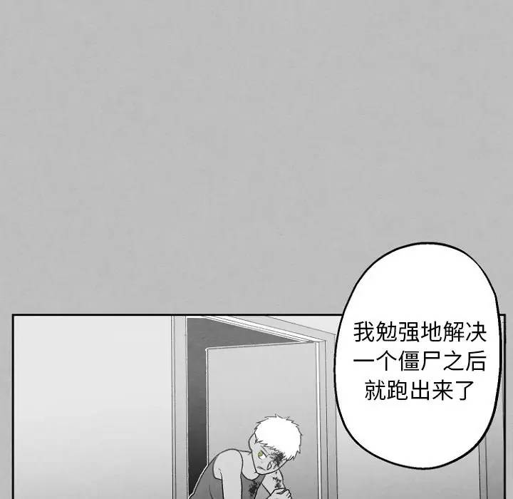 [韩国漫画] 墓志铭 BL,剧情向#[72P]-55