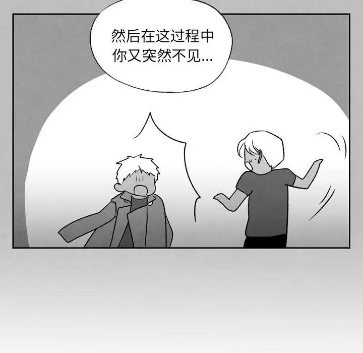 [韩国漫画] 墓志铭 BL,剧情向#[72P]-59