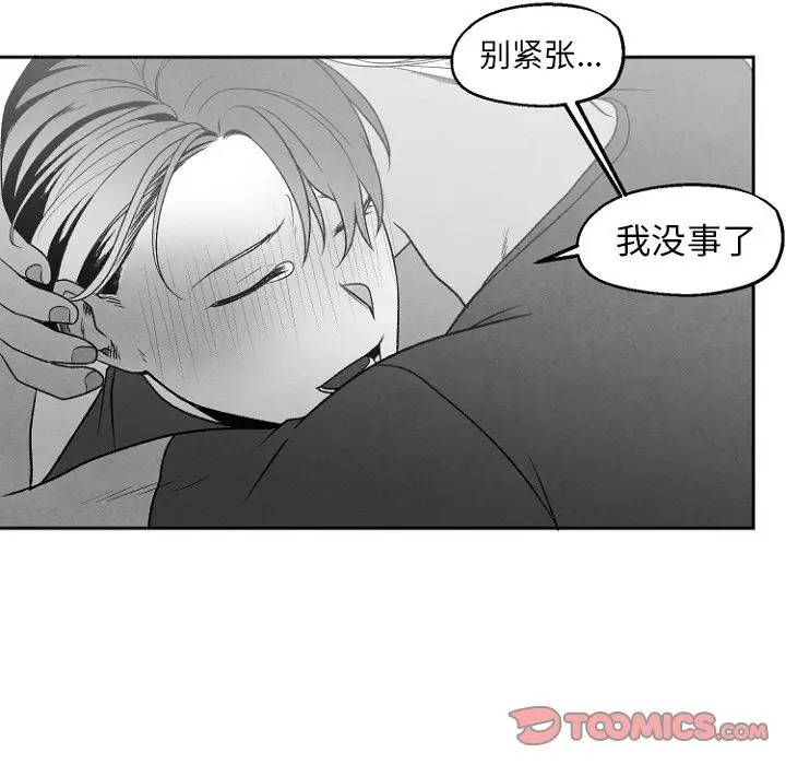 [韩国漫画] 墓志铭 BL,剧情向#[72P]-6