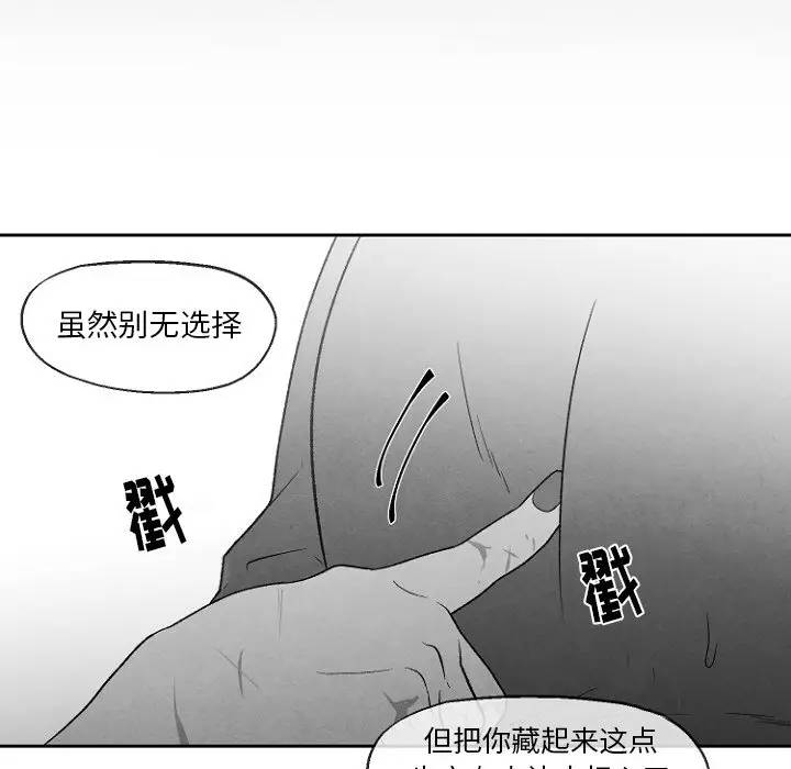 [韩国漫画] 墓志铭 BL,剧情向#[72P]-60