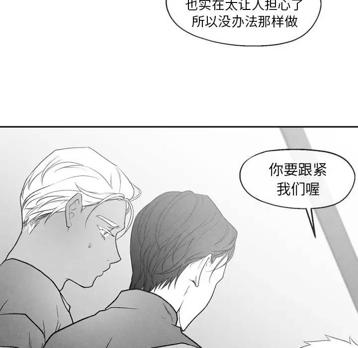 [韩国漫画] 墓志铭 BL,剧情向#[72P]-61