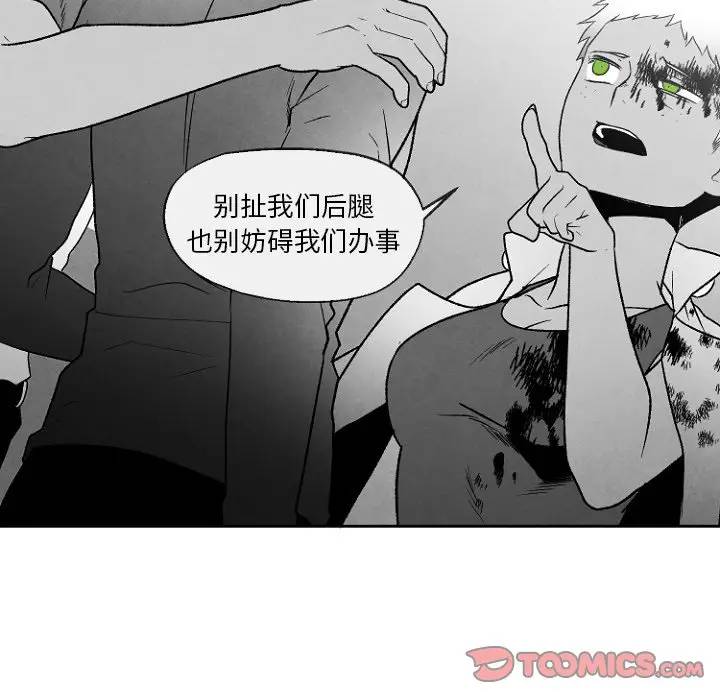 [韩国漫画] 墓志铭 BL,剧情向#[72P]-62