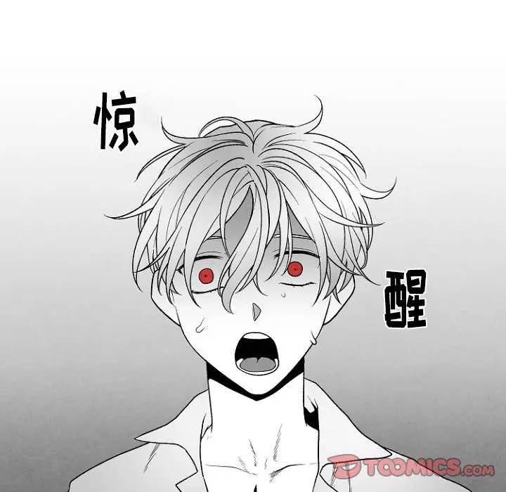 [韩国漫画] 墓志铭 BL,剧情向#[72P]-66