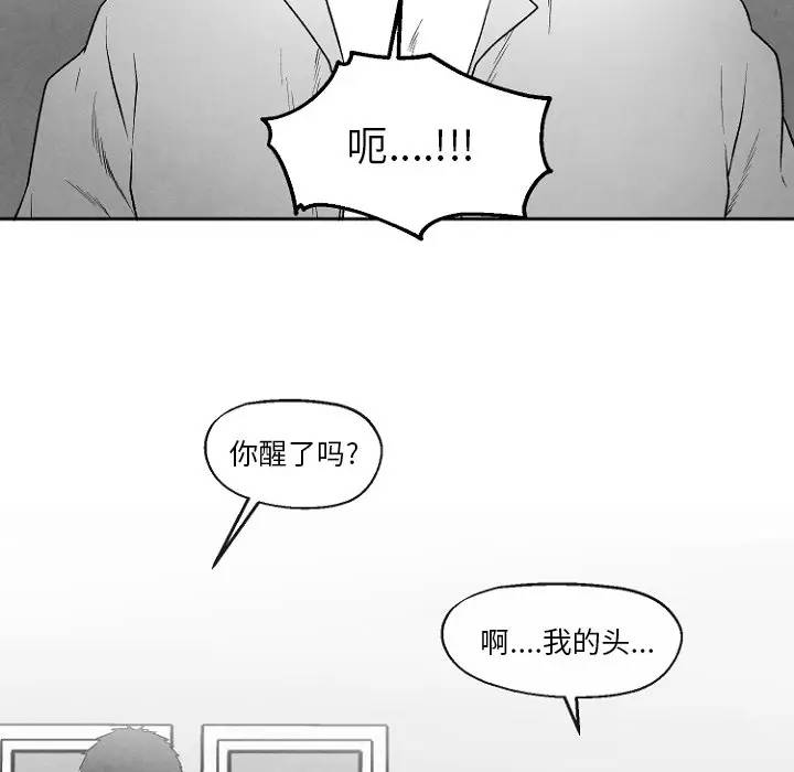 [韩国漫画] 墓志铭 BL,剧情向#[72P]-67