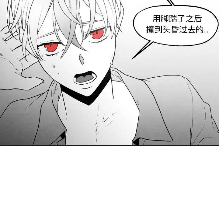 [韩国漫画] 墓志铭 BL,剧情向#[72P]-69