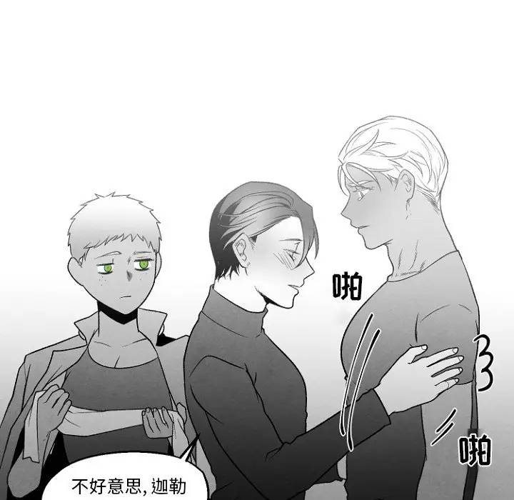 [韩国漫画] 墓志铭 BL,剧情向#[72P]-7