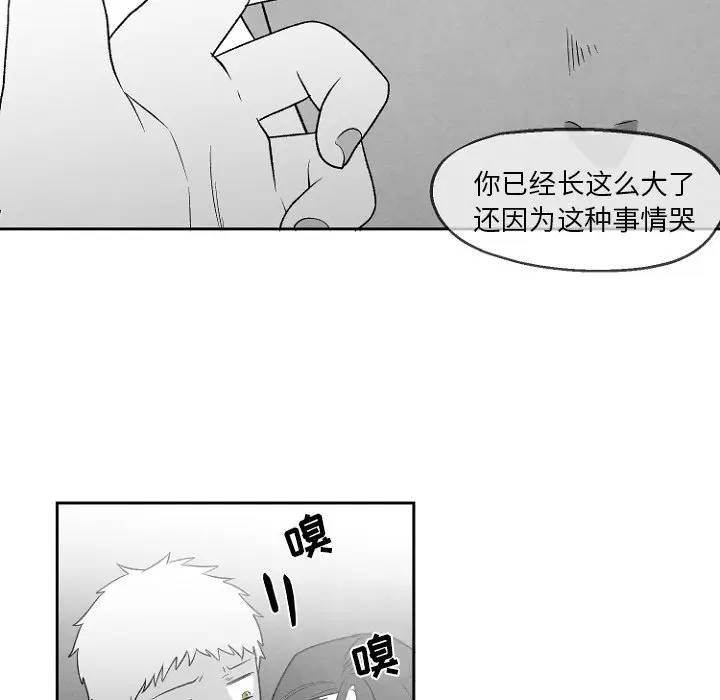 [韩国漫画] 墓志铭 BL,剧情向#[72P]-9