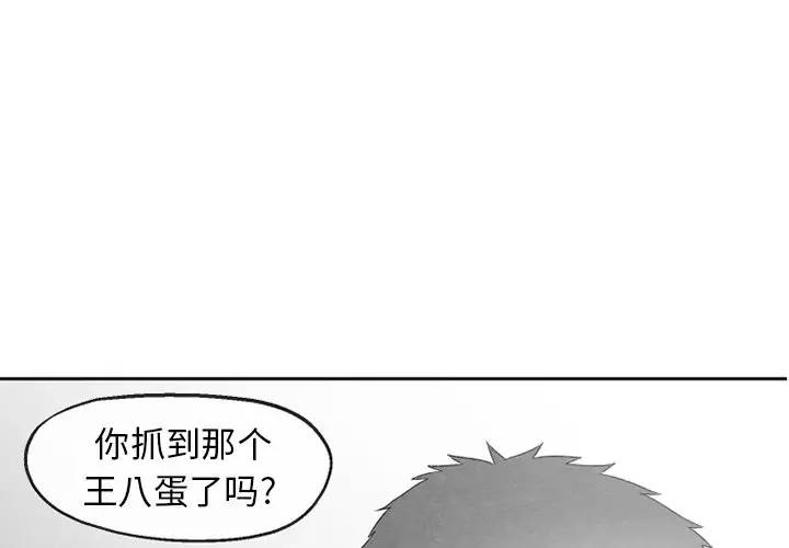 [韩国漫画] 墓志铭 BL,剧情向#[70P]-1