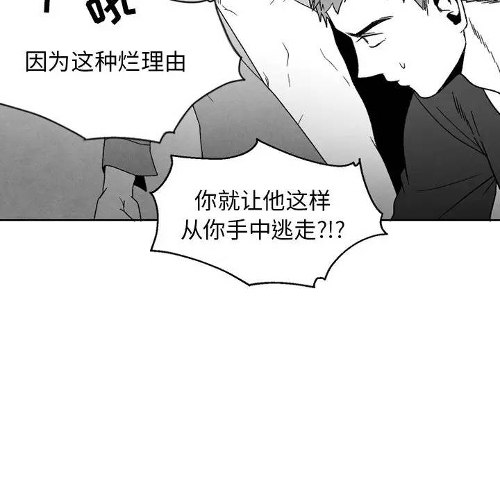 [韩国漫画] 墓志铭 BL,剧情向#[70P]-11